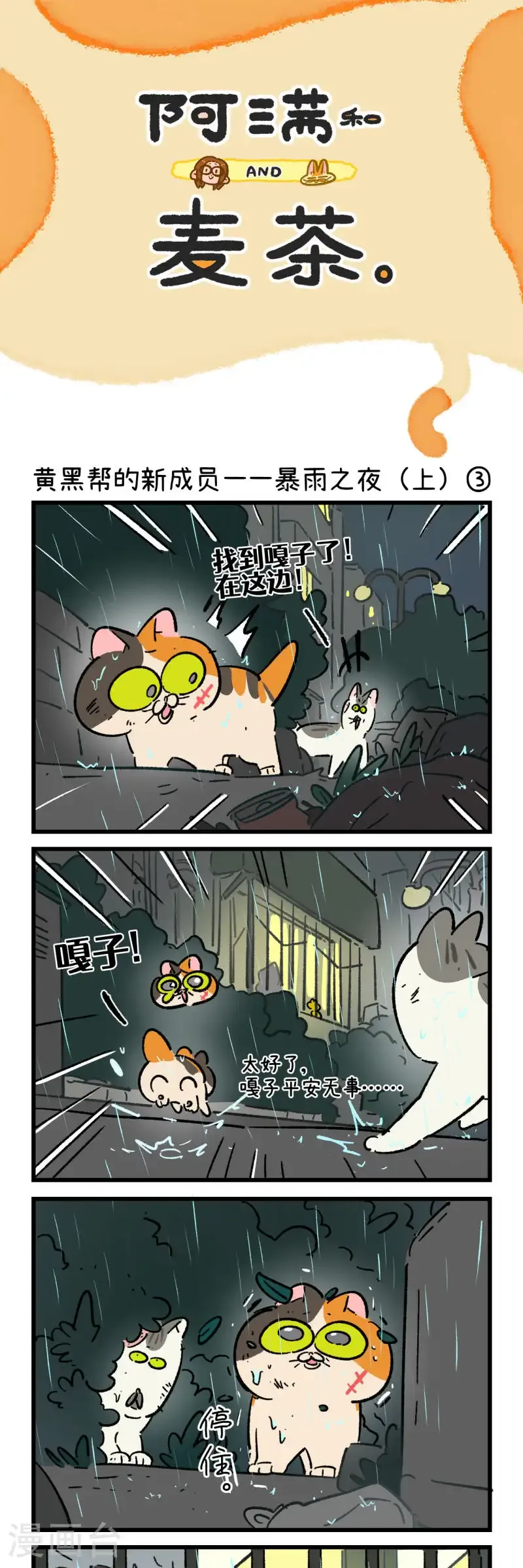 第192话4