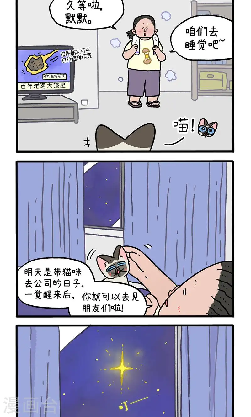 第150话1 如果交换身体的话1