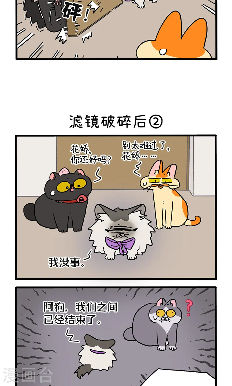 第108话1 滤镜破碎后2