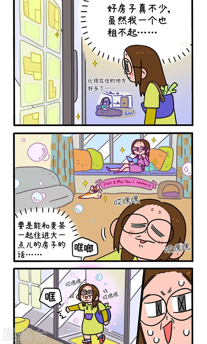 第145话1 理想的房子1