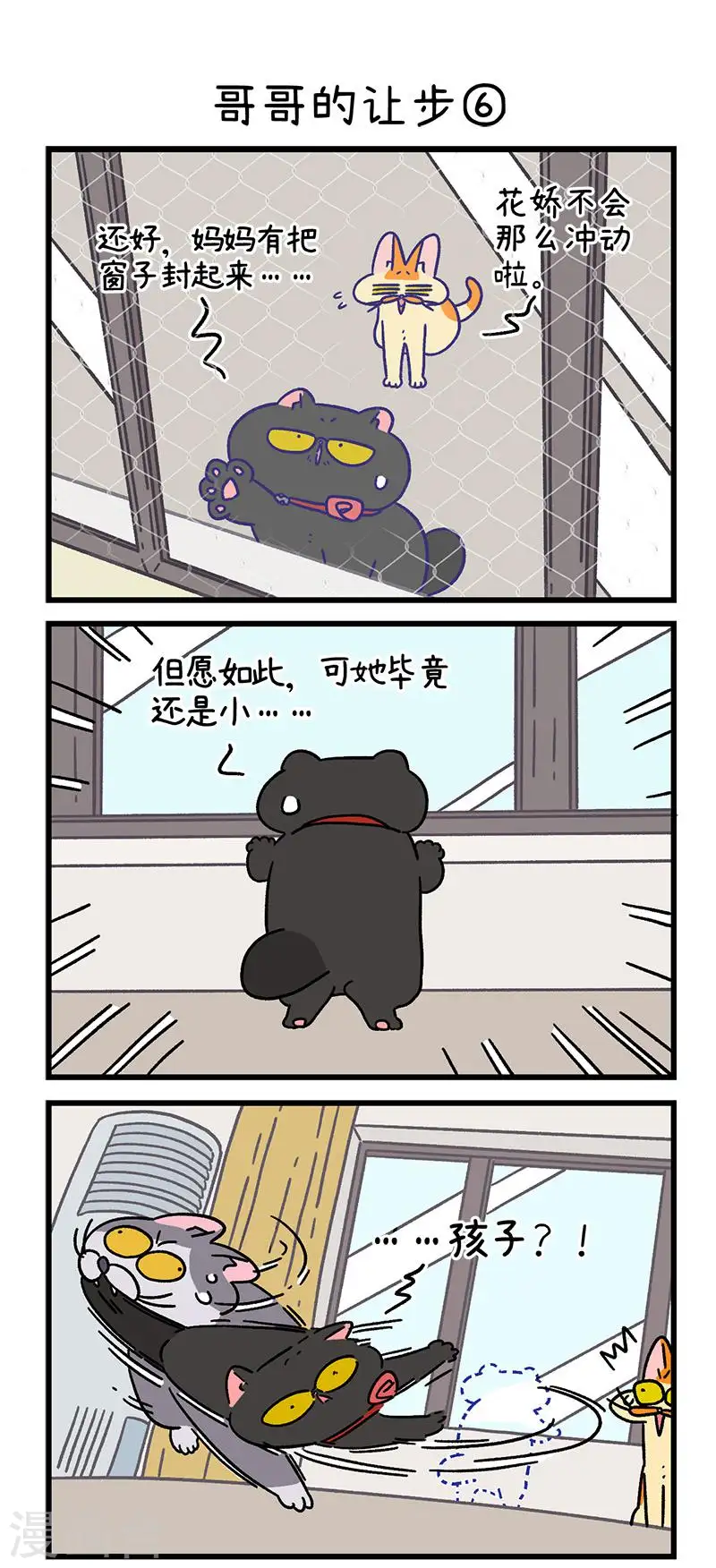 第104话2 哥哥的让步3