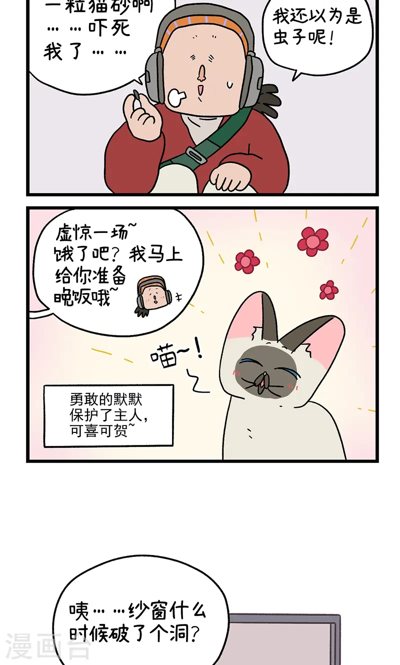 番外17下 默默的一天15