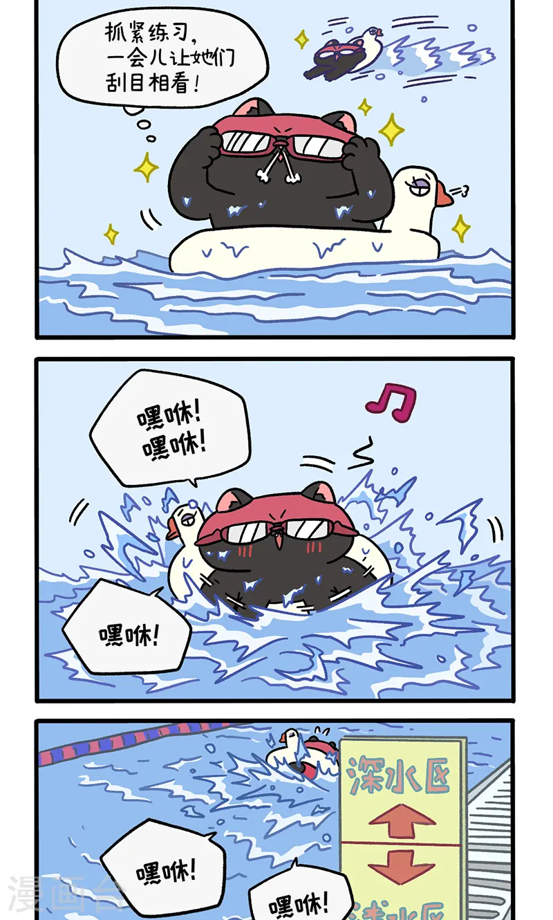 番外26上 嬉水日21