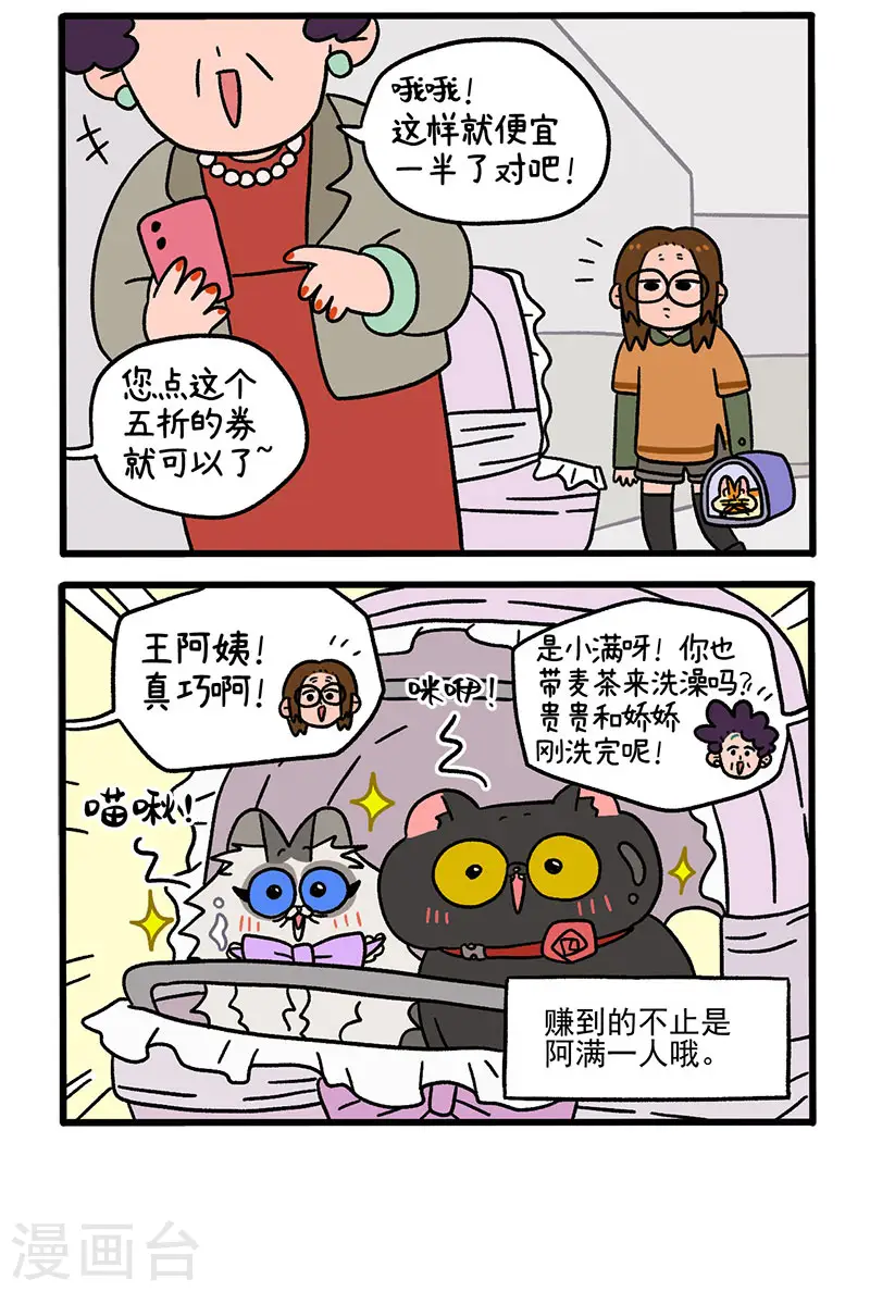 第56话1 洗澡勇士1