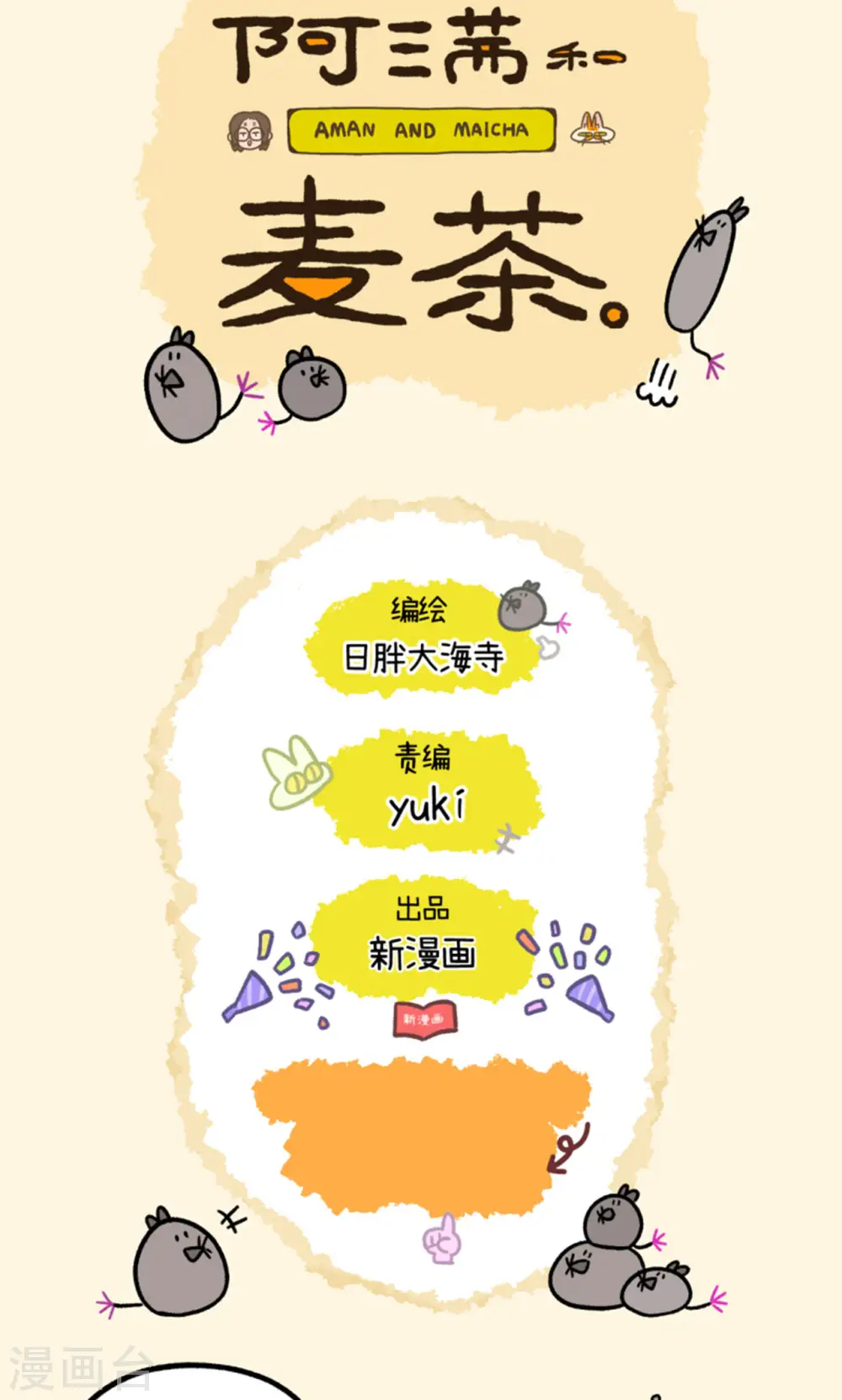 第139话1 第一只猫咪6