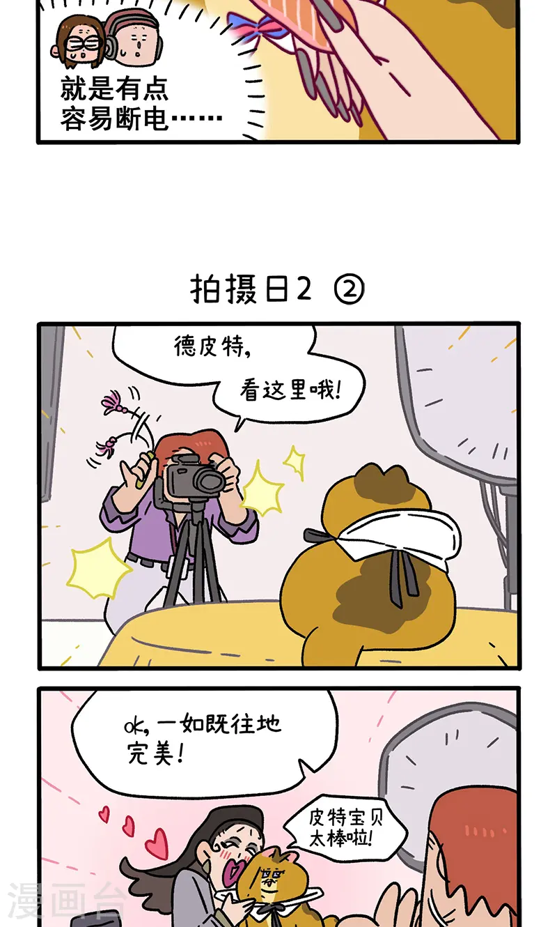 第123话1 拍摄日22