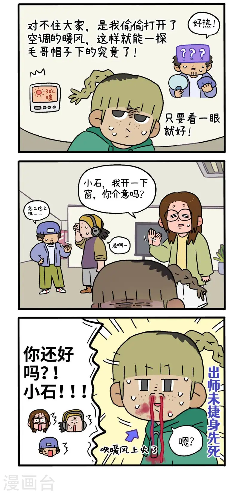 第84话 猫晶晶疑云22