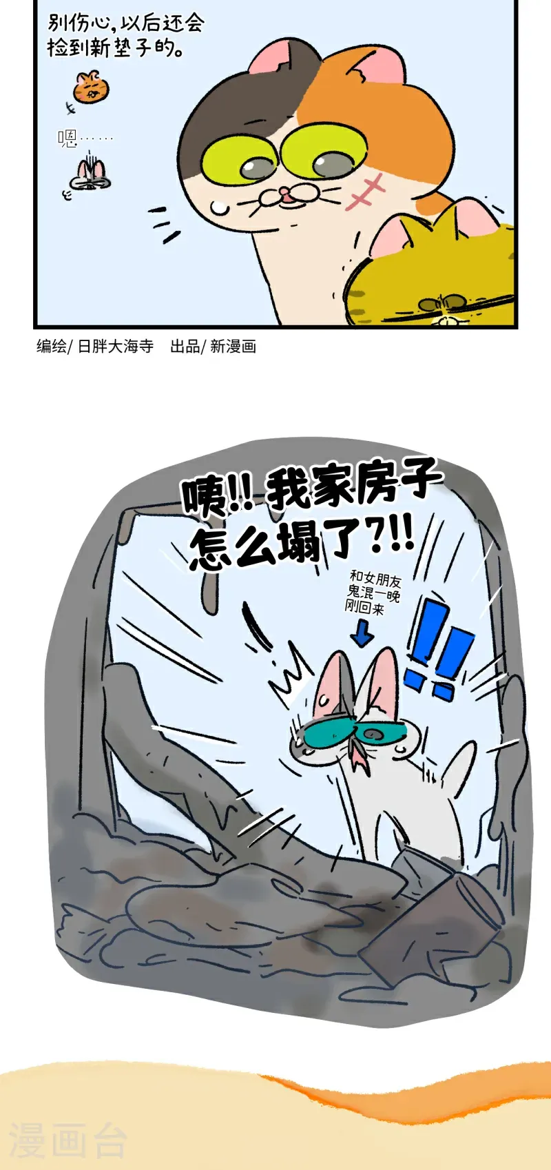 第193话3