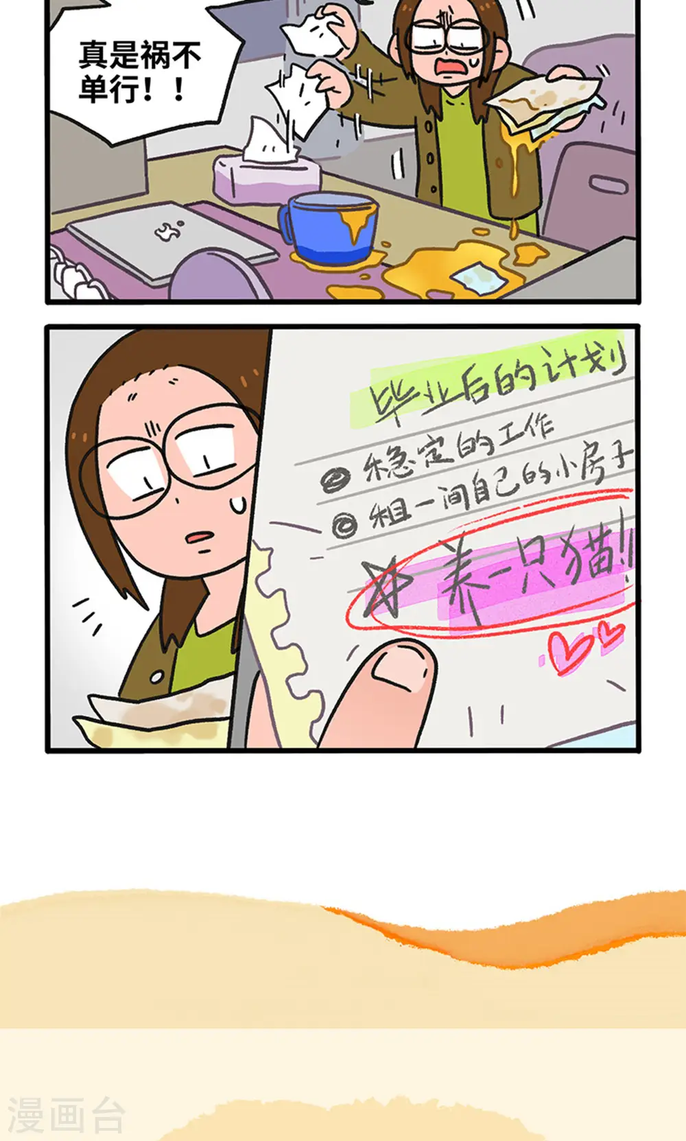 第141话1 第三只猫咪5