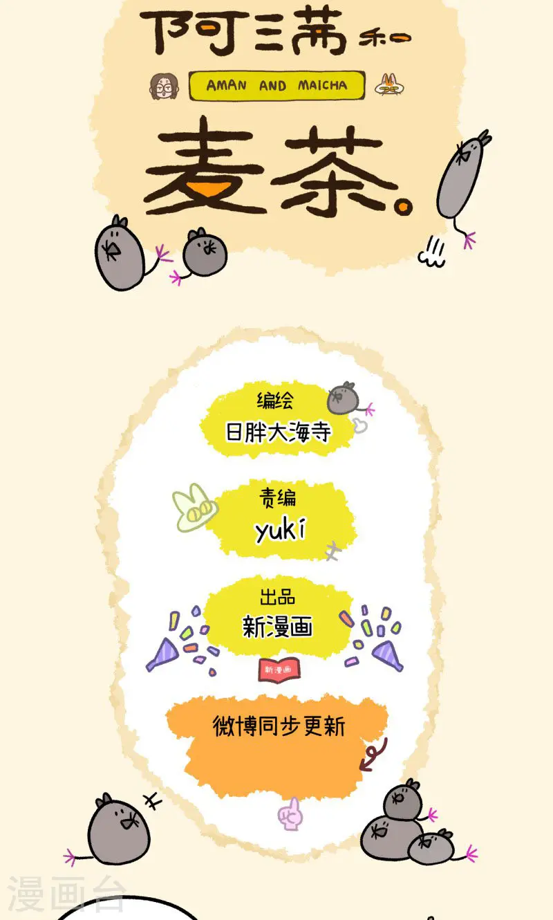 第68话1 走廊尽头的恐怖雄性6