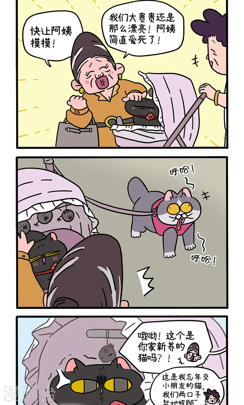 第103话1 球球之魂1