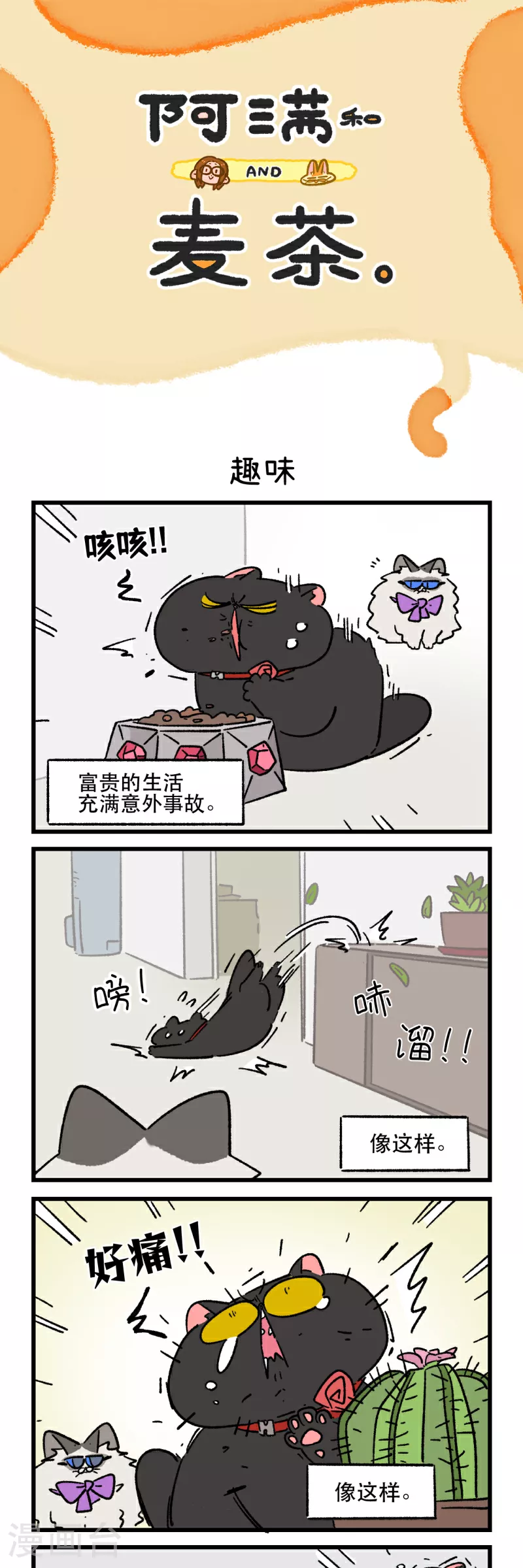 第170话2