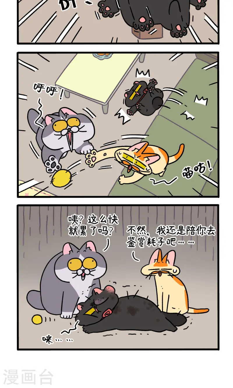 第99话2 富贵与球球游戏3