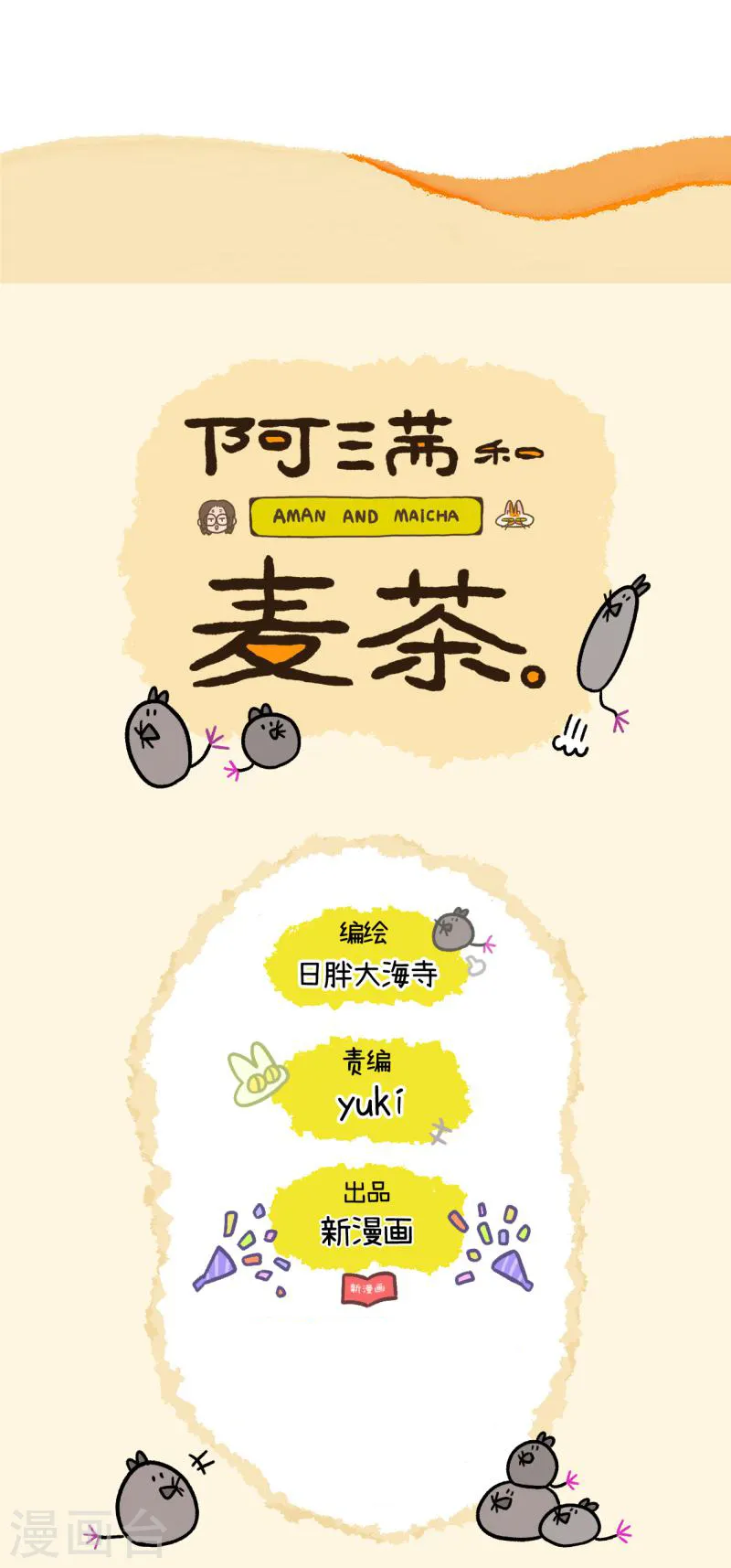 第78话2 一个蛋蛋也是好猫咪5