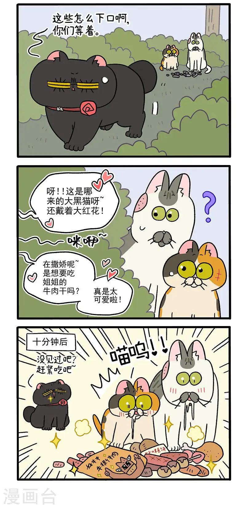 第38话2 老大之道2