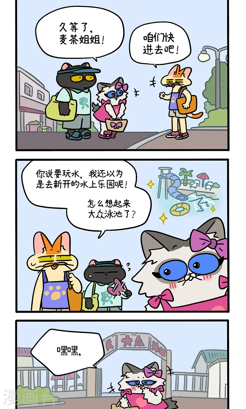 番外25上 嬉水日11