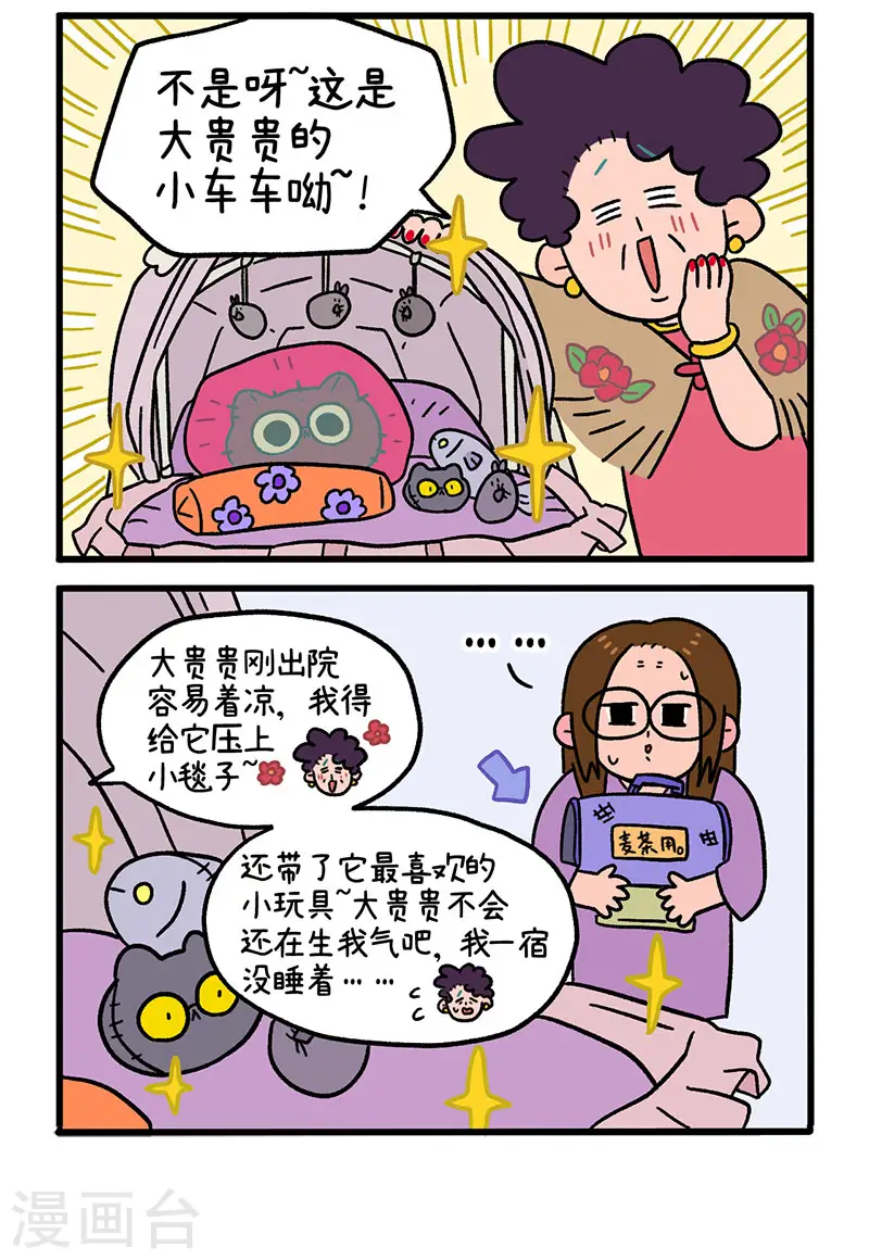 第21话 出院了1