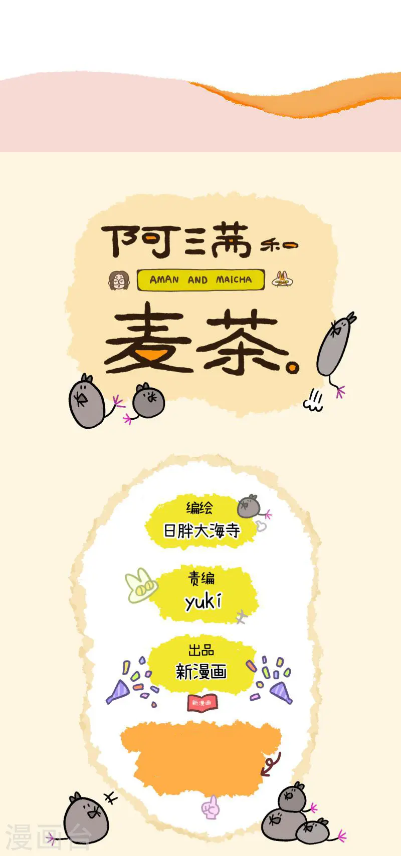 番外6 阿黄失恋了5