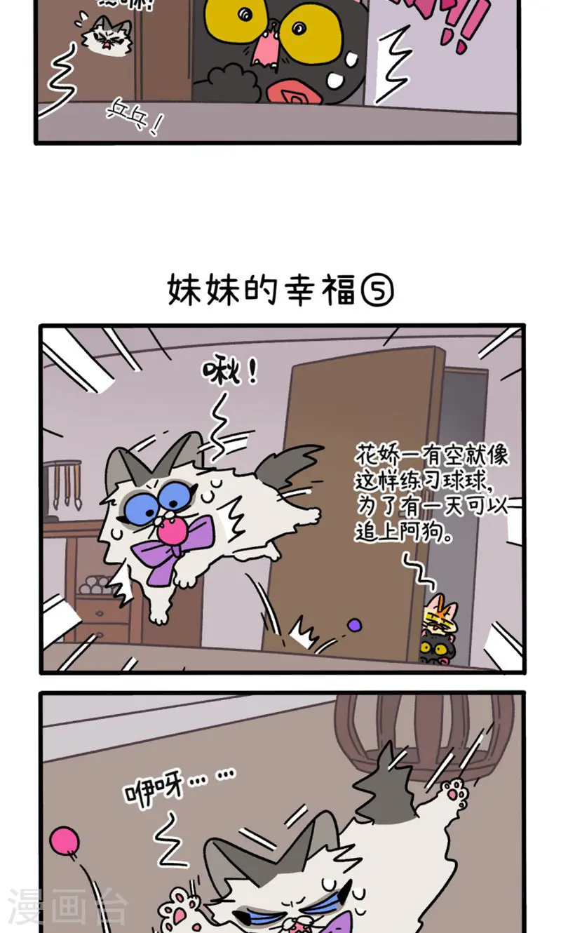 第105话2 妹妹的幸福2