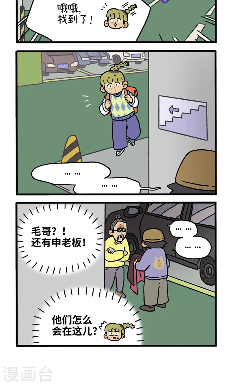 第113话 猫晶晶疑云73