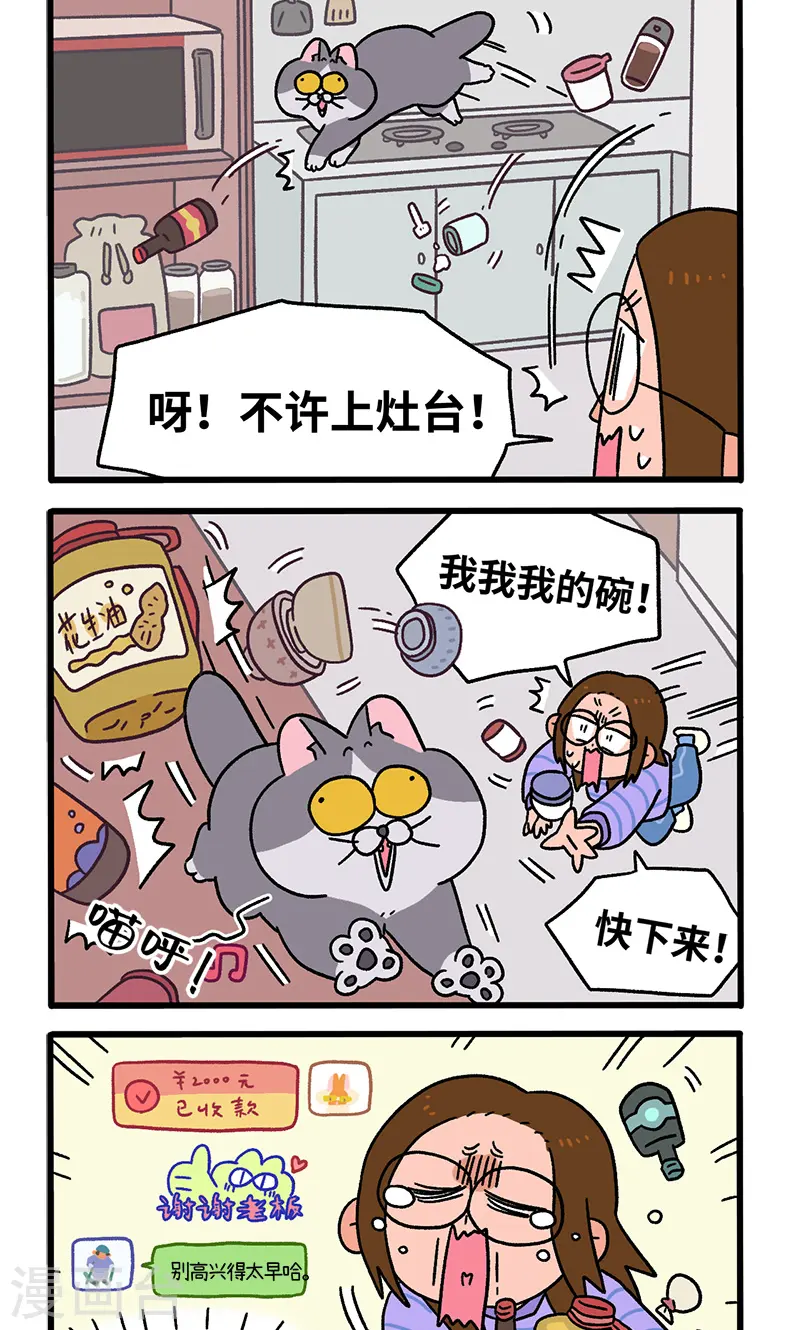 第89话2 阿狗初来乍到1