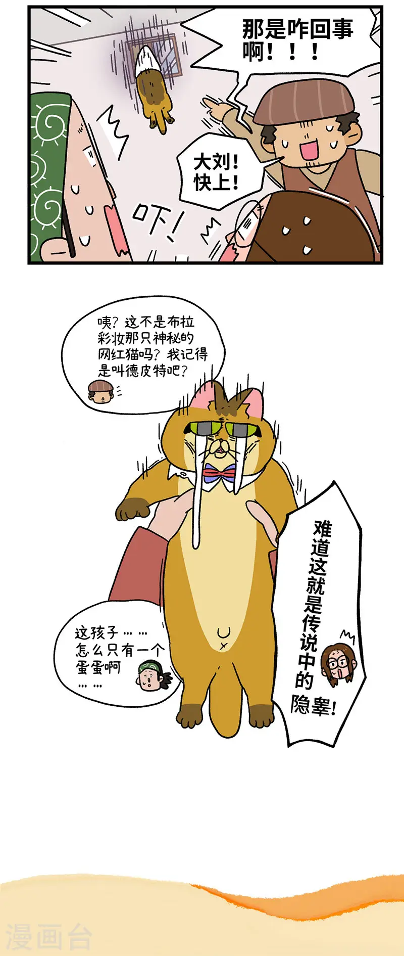 第75话2 与主人们汇合4