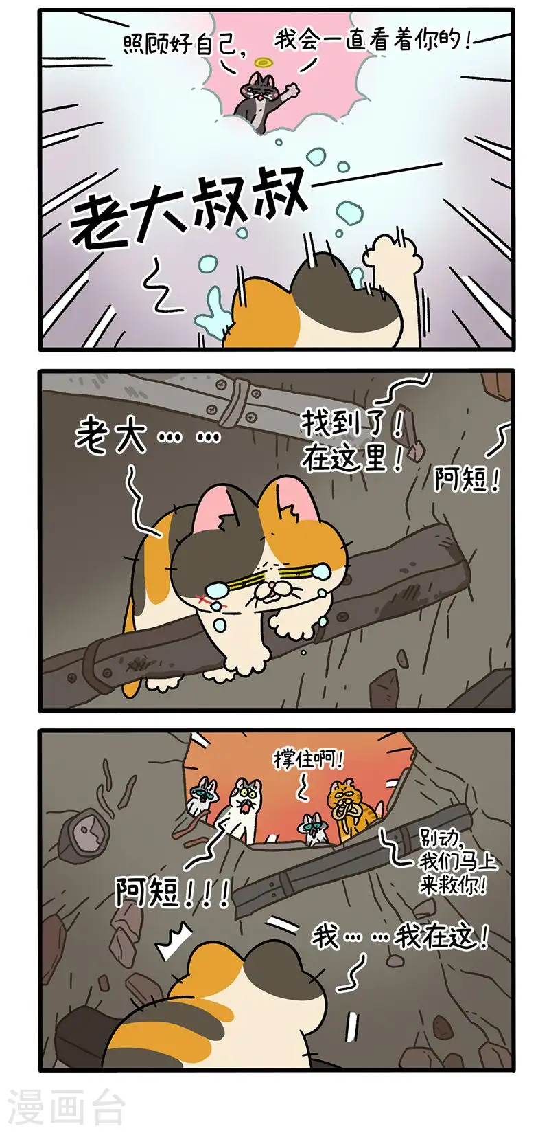 番外13下 元旦奇遇2