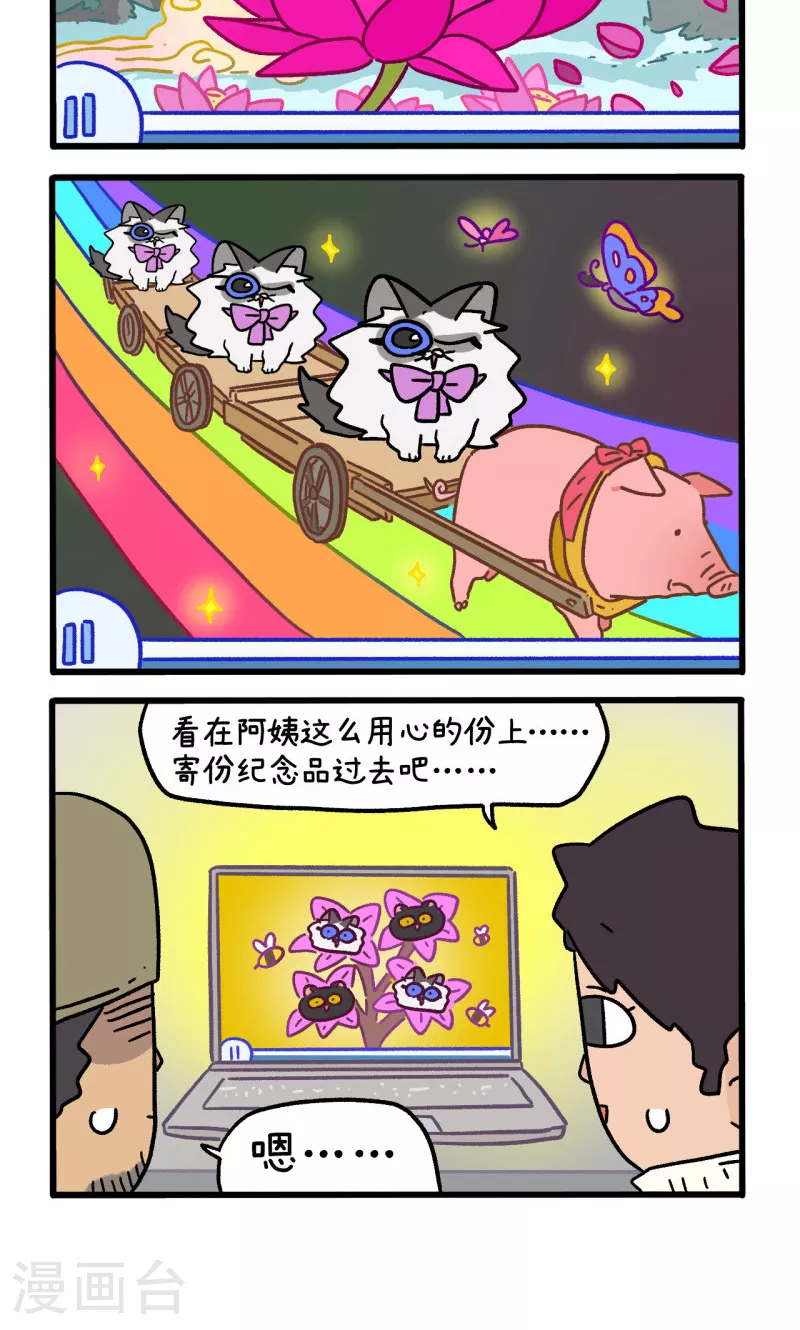 第157话1 猫晶晶的春日企划23
