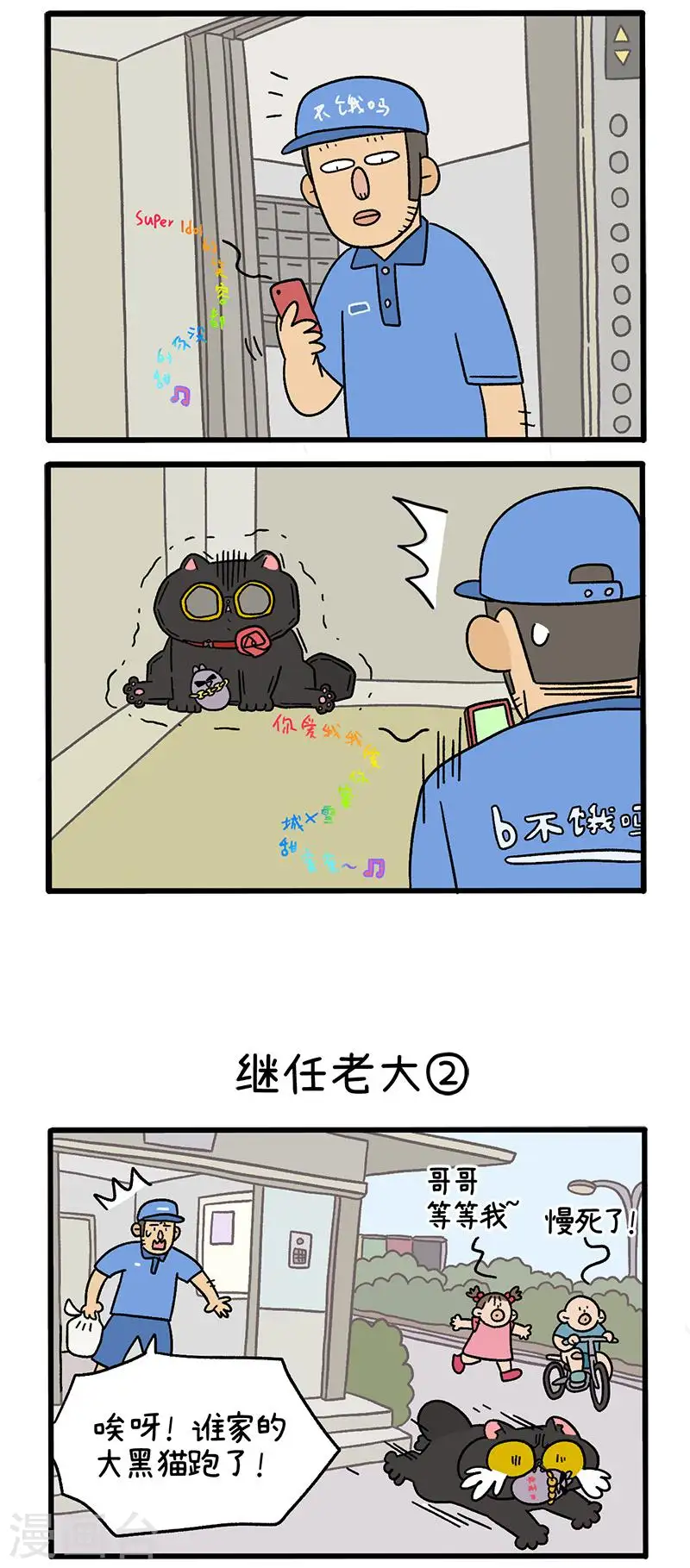 第37话1 继任老大1