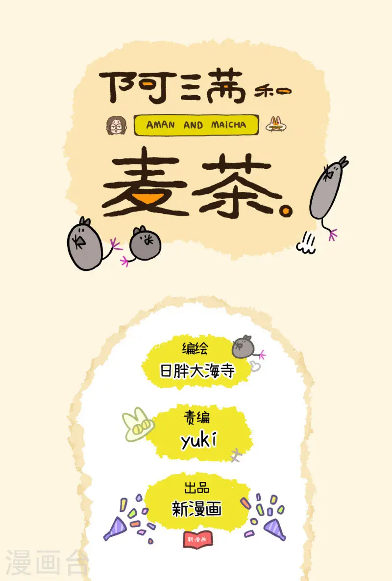 第59话2 供暖前的寒冷地狱7