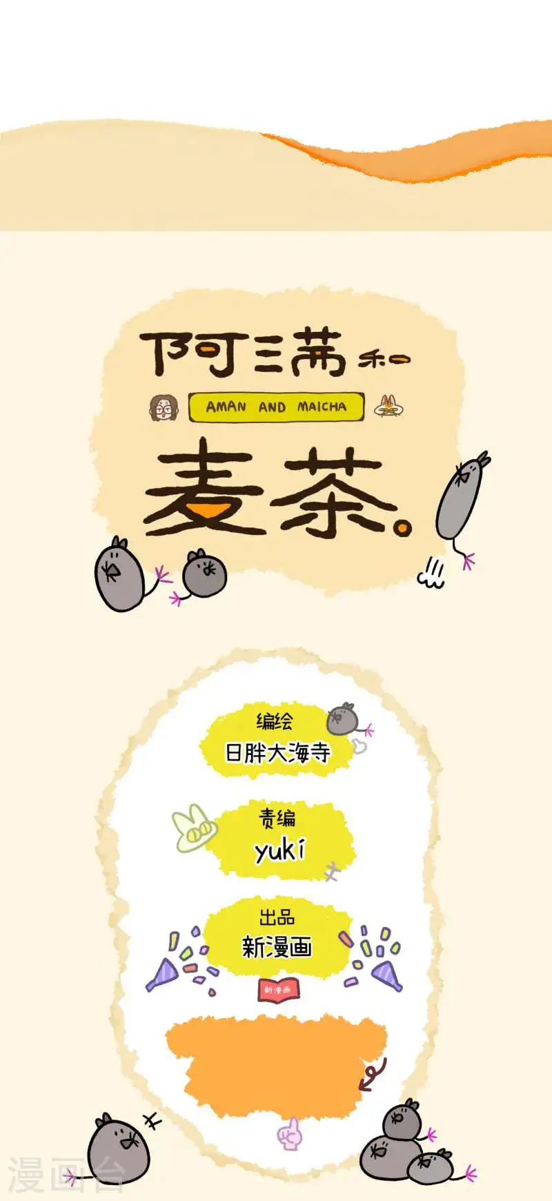 第135话2 德皮特减肥记45