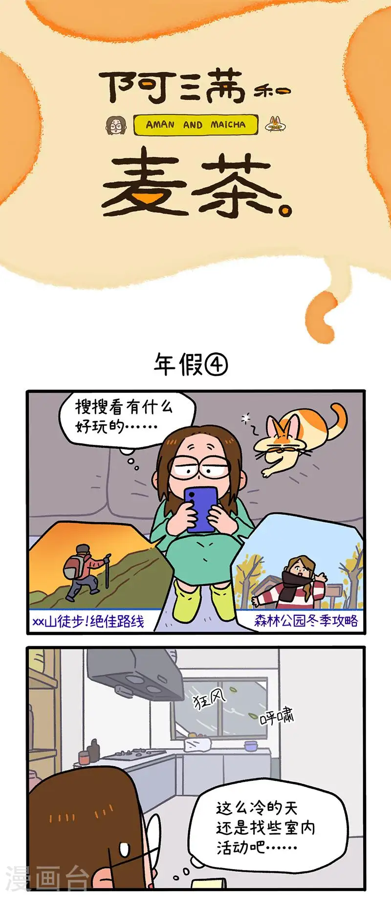 第136话2 年假0