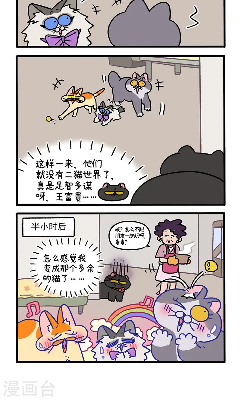 第101话1 哥哥不同意3