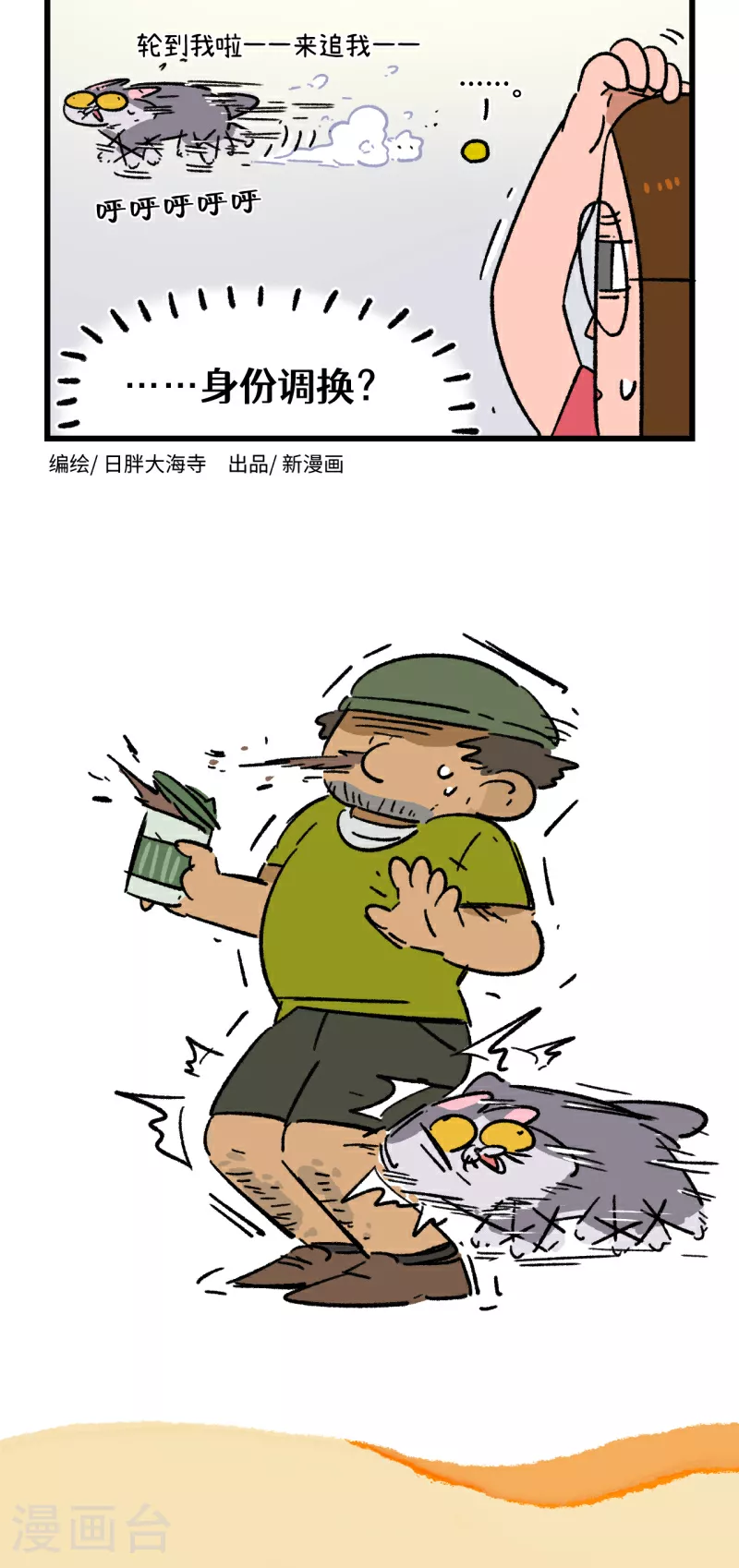 第172话3