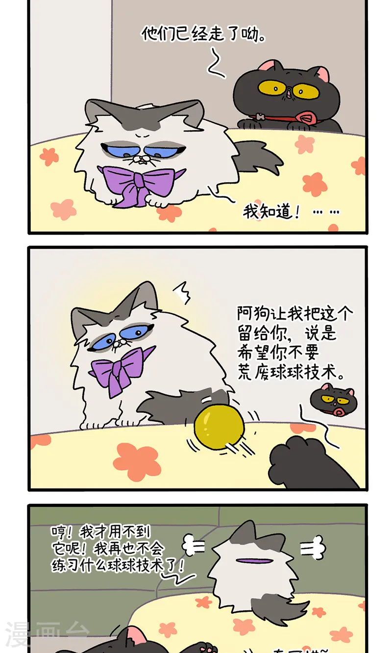 第109话2 初恋的尾声2