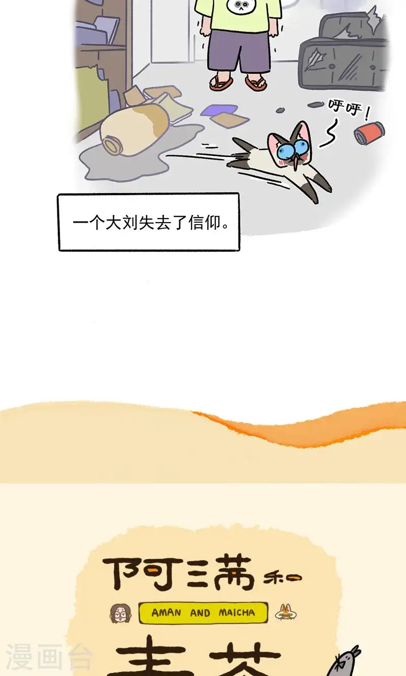 第150话2 如果交换身体的话6