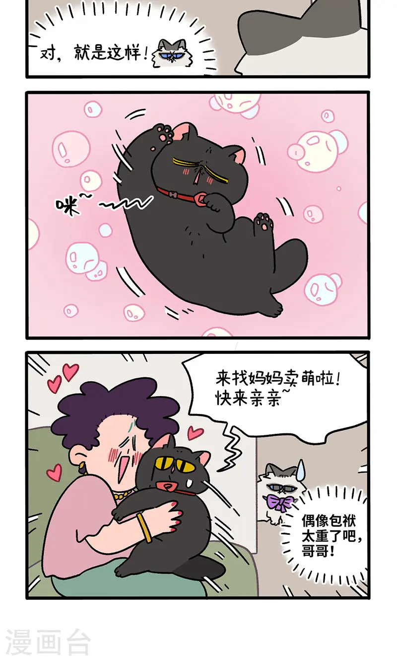 番外23上 富贵花开33