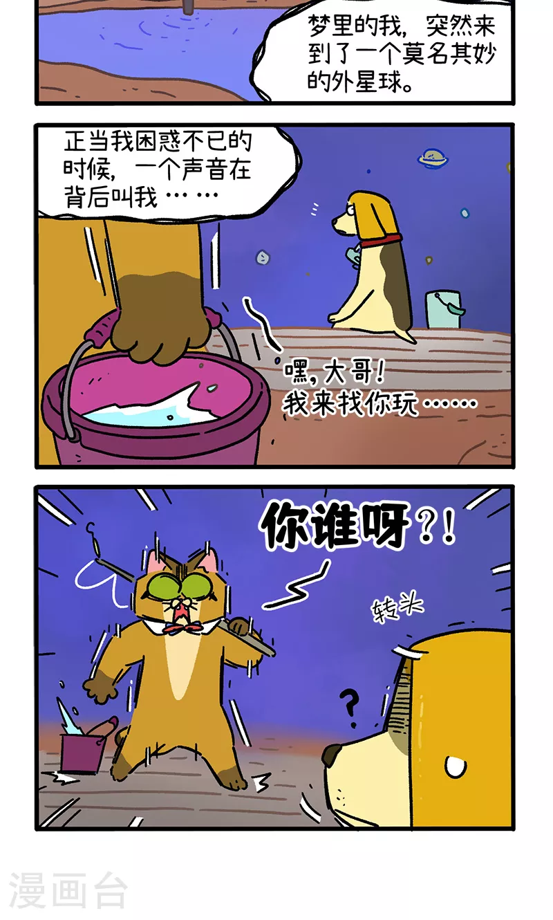 第153话1 如果交换身体的话43