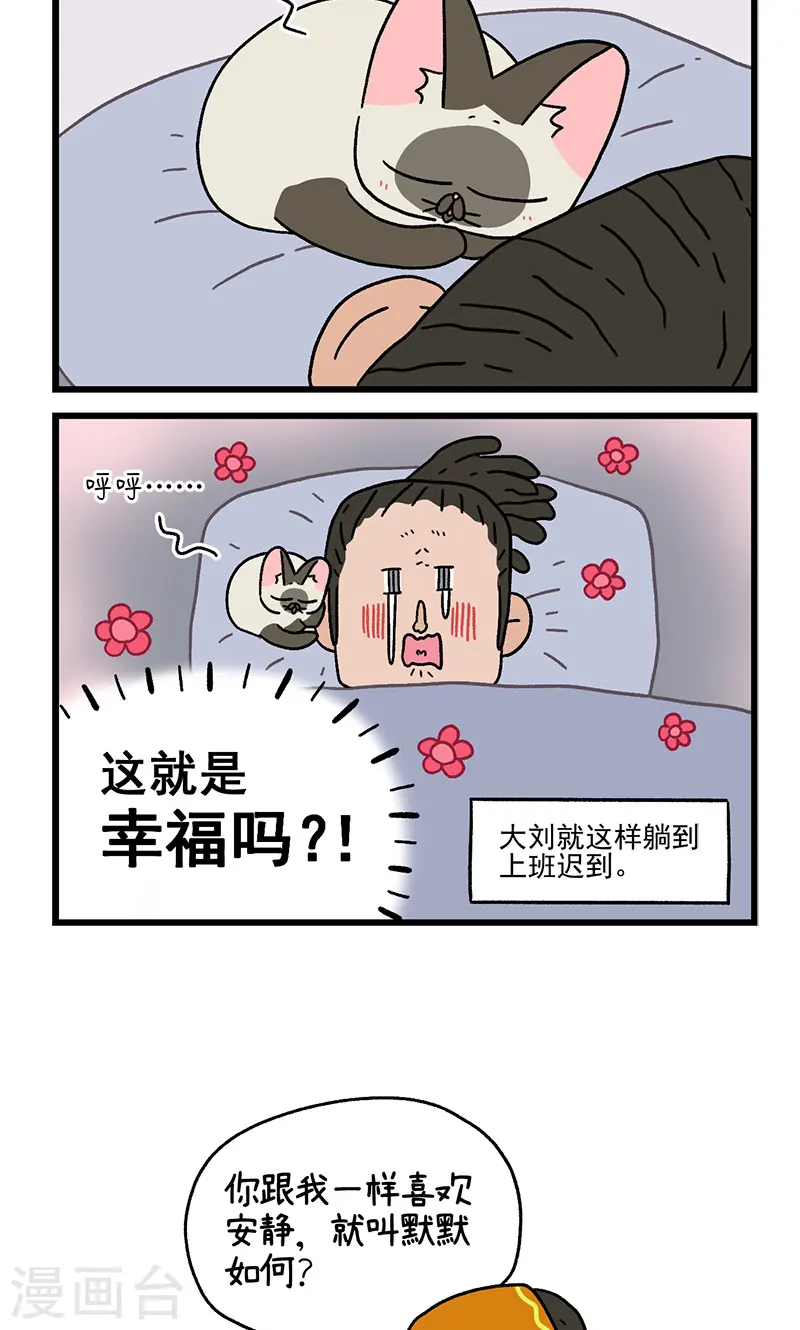 番外16下 默默的新生活25