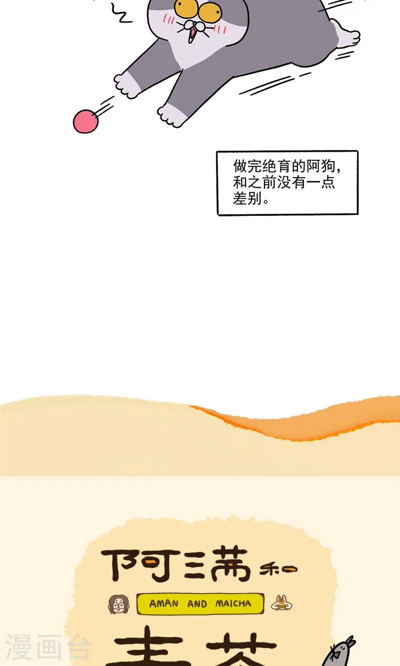 第110话2 公司茶话会6