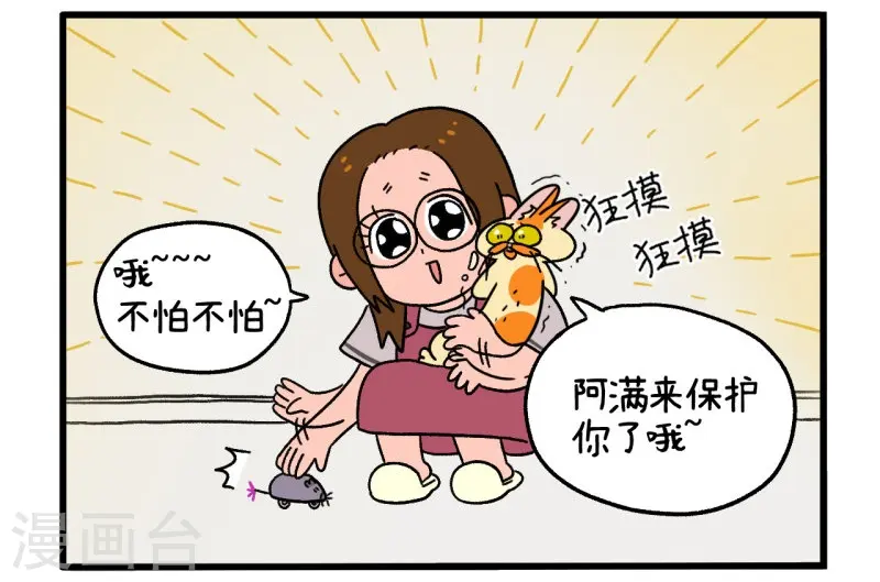 第25话 电动老鼠5