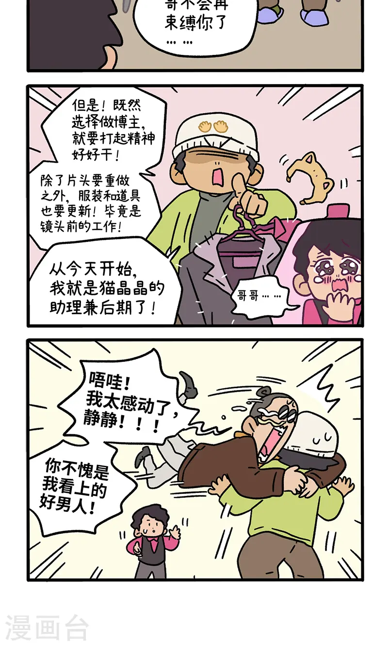 第118话 猫晶晶疑云123