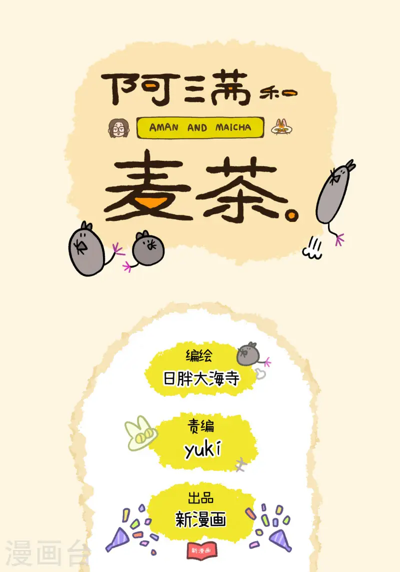 第49话2 真正的兄妹4