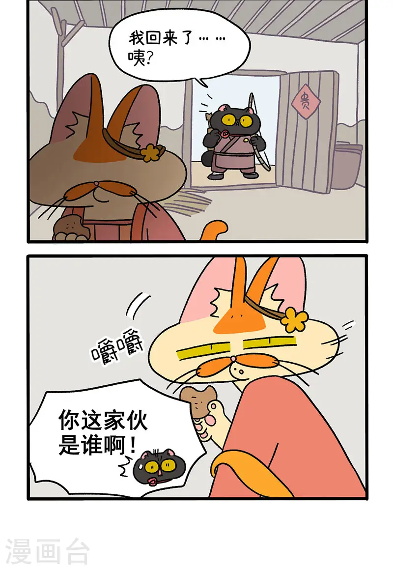 番外4 中秋节传说11