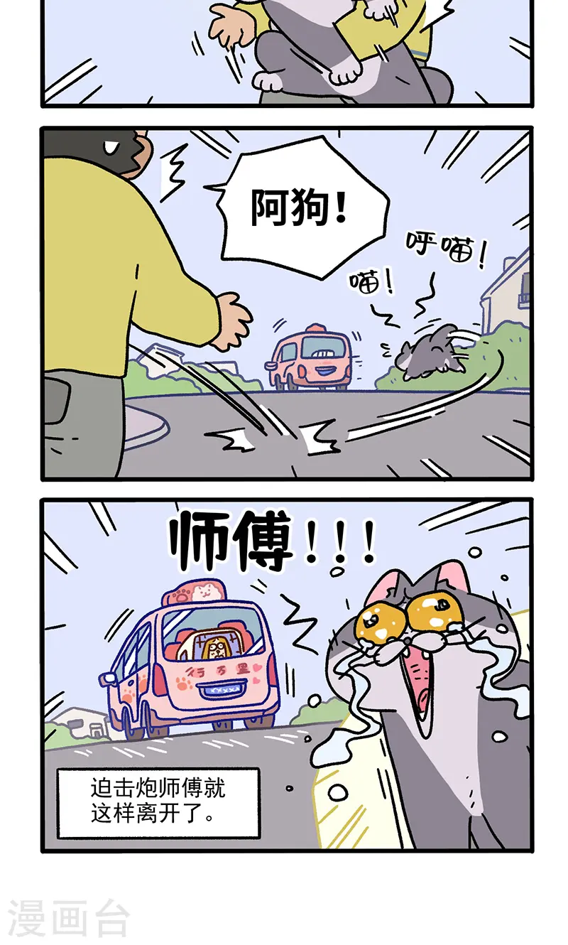 第125话2 师傅要离开了3