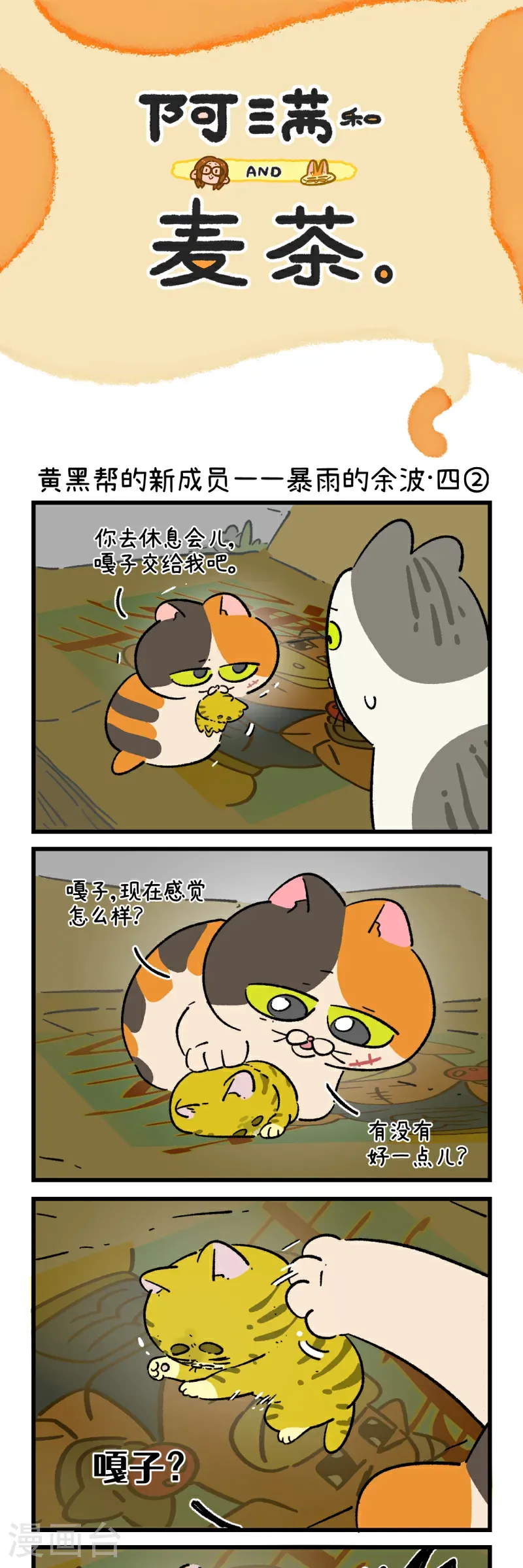 第195话8
