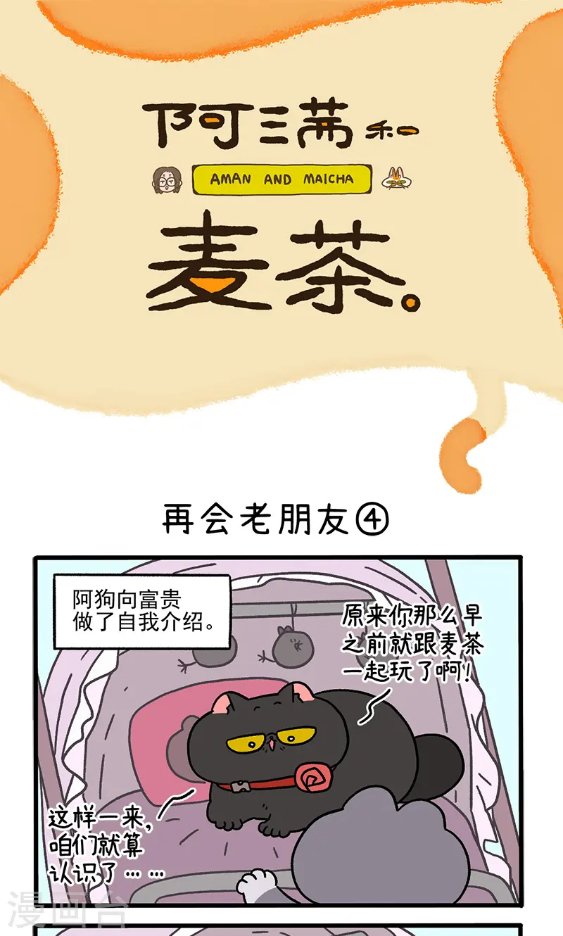 第96话2 再会老朋友0