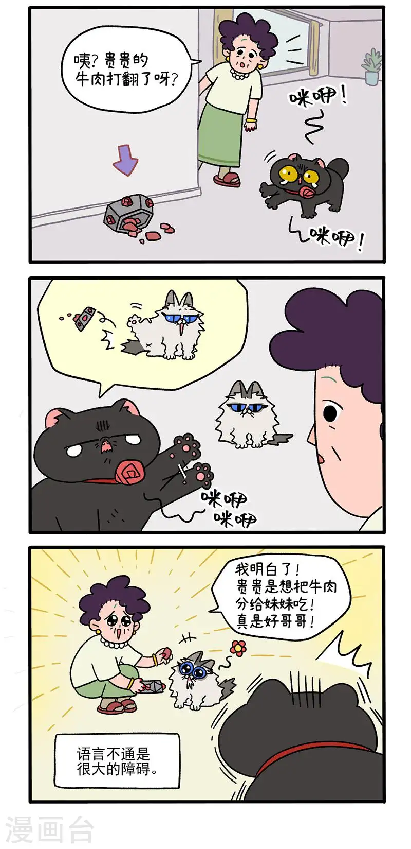 第31话1 富贵革命12