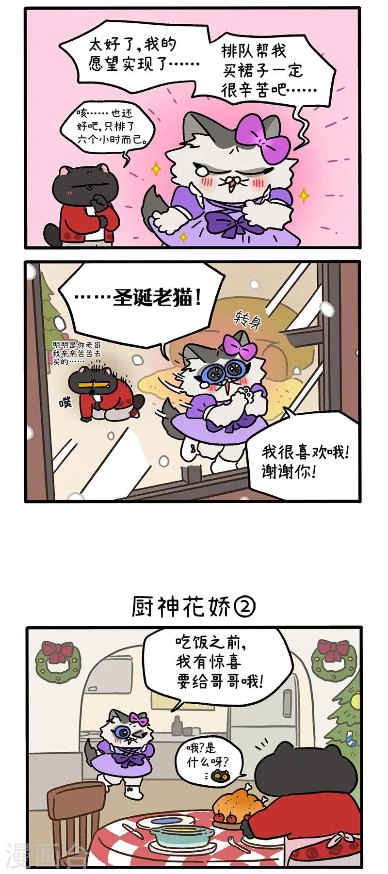 番外27上 厨神花娇1