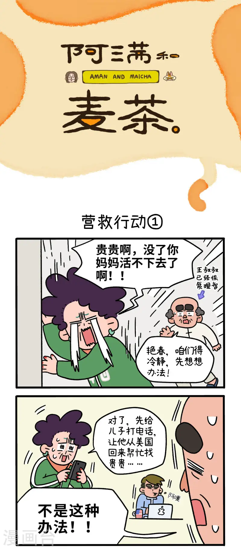 第44话1 营救行动0